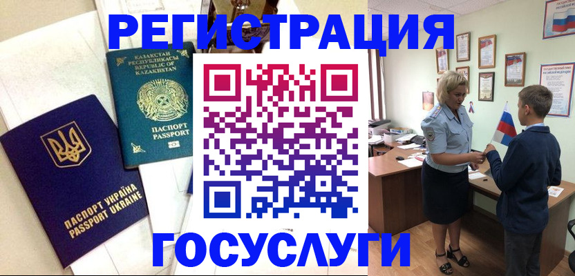 прописка законно в Николаевске-на-Амуре