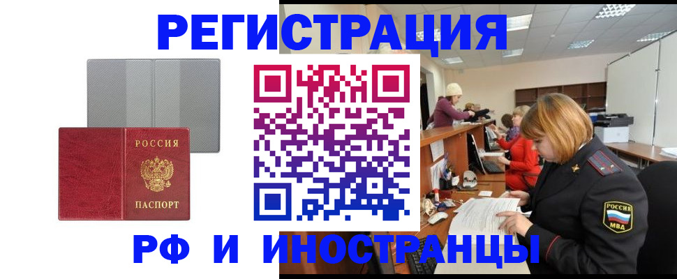 прописка для военкомата в Николаевске-на-Амуре