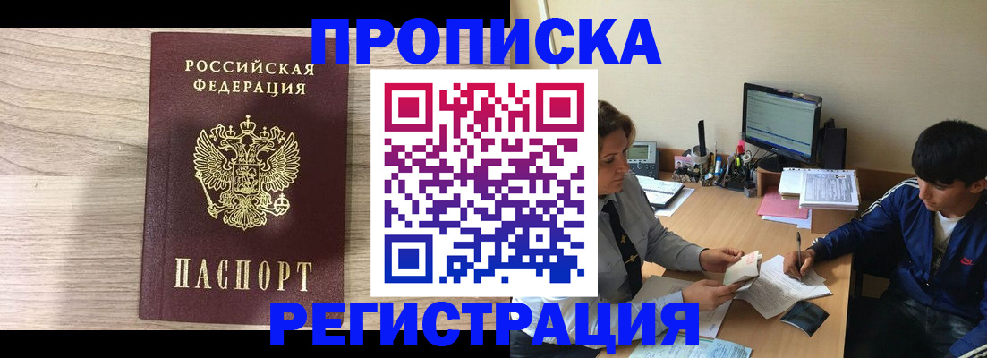 прописка для военкомата в Николаевске-на-Амуре