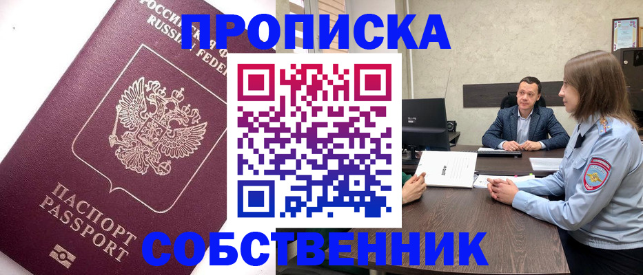 временная регистрация в квартире в Николаевске-на-Амуре