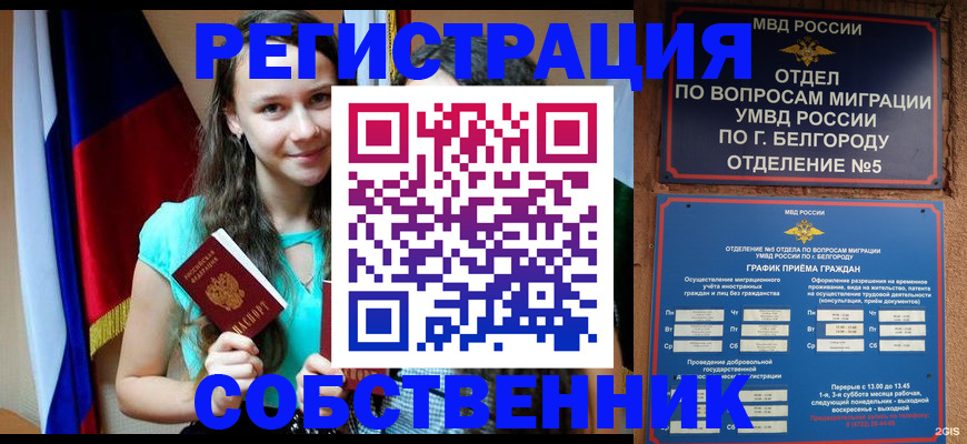 прописка 2025 в Николаевске-на-Амуре