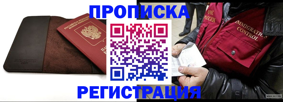 регистрация в Николаевске-на-Амуре