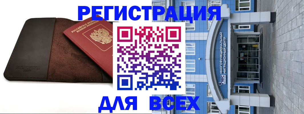 прописка штамп в Николаевске-на-Амуре
