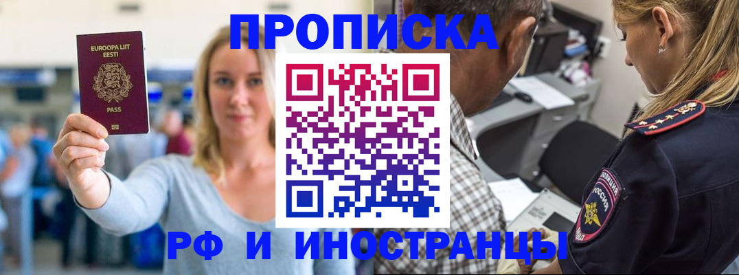 где прописаться в Николаевске-на-Амуре