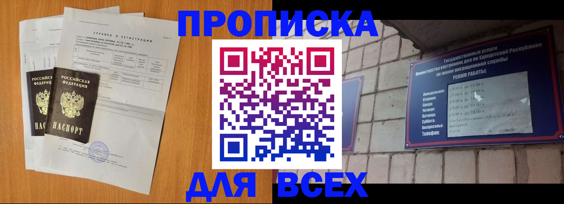 прописка для кредита в Николаевске-на-Амуре