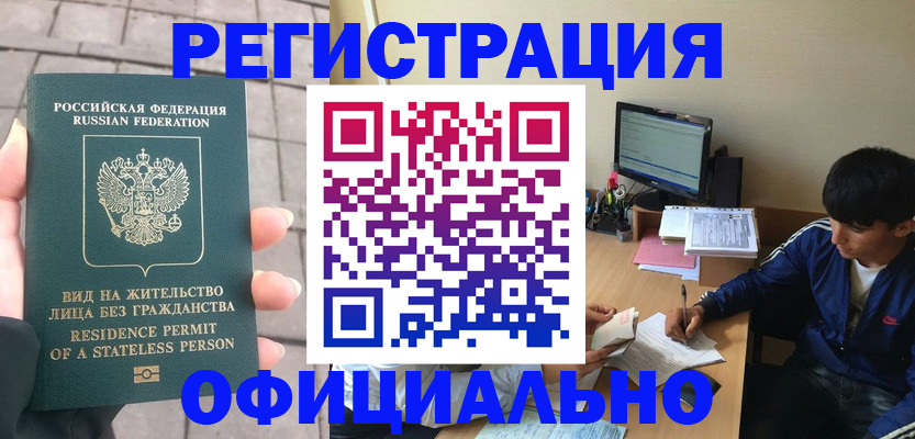 регистрация в Николаевске-на-Амуре