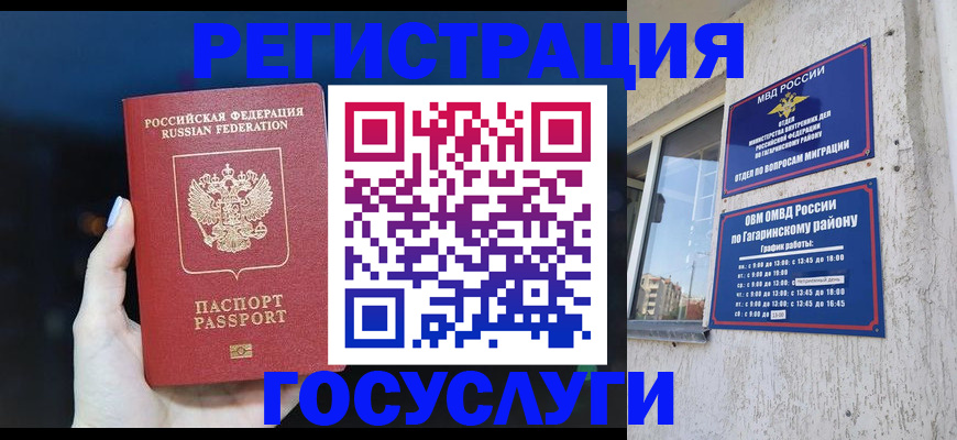 временная регистрация собственник в Николаевске-на-Амуре