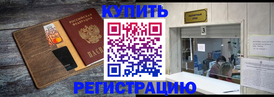 временная регистрация гарантия в Николаевске-на-Амуре