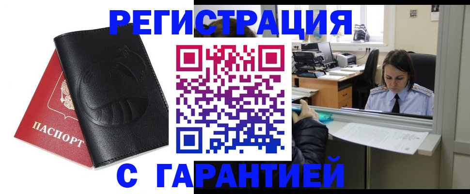 прописка штамп в Николаевске-на-Амуре