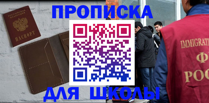 временная регистрация 2025 в Николаевске-на-Амуре